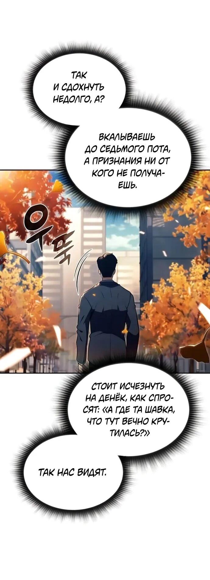 Read Ешь и иди RU Manga Online
