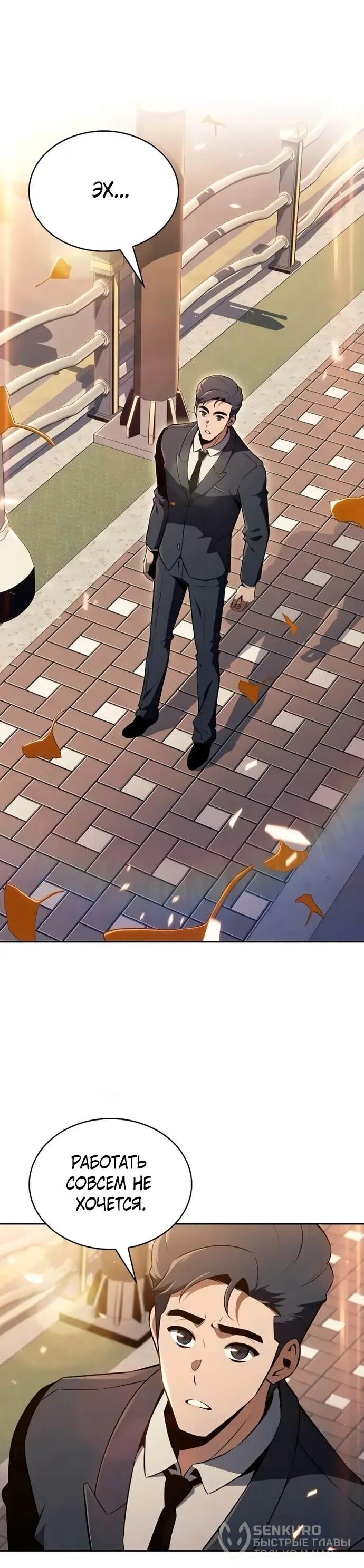 Read Ешь и иди RU Manga Online