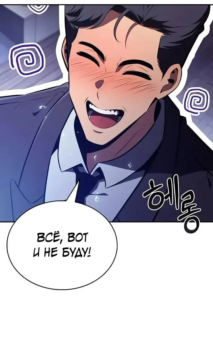 Read Ешь и иди RU Manga Online