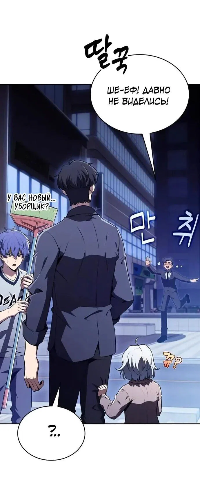 Read Ешь и иди RU Manga Online