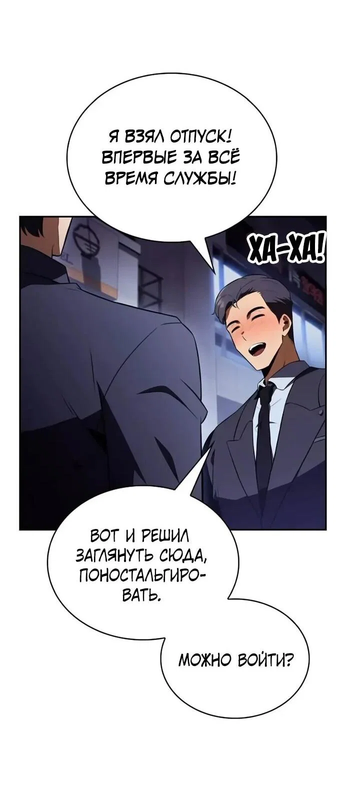 Read Ешь и иди RU Manga Online