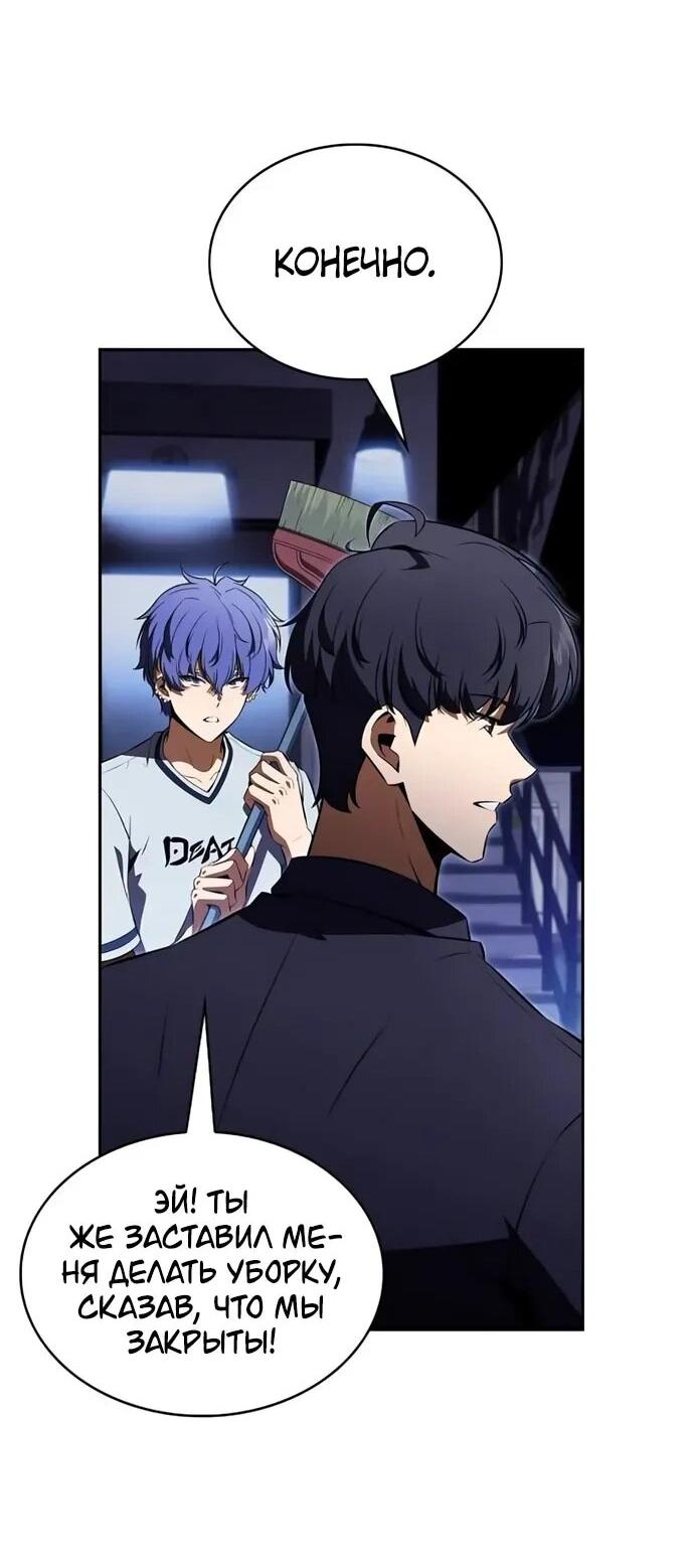 Read Ешь и иди RU Manga Online