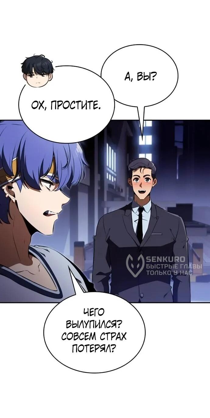 Read Ешь и иди RU Manga Online