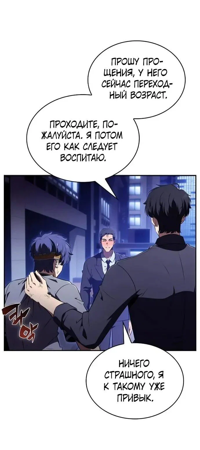 Read Ешь и иди RU Manga Online