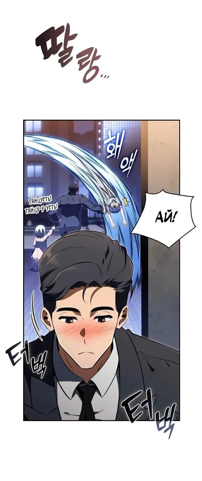 Read Ешь и иди RU Manga Online