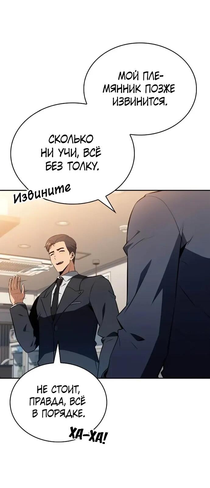 Read Ешь и иди RU Manga Online
