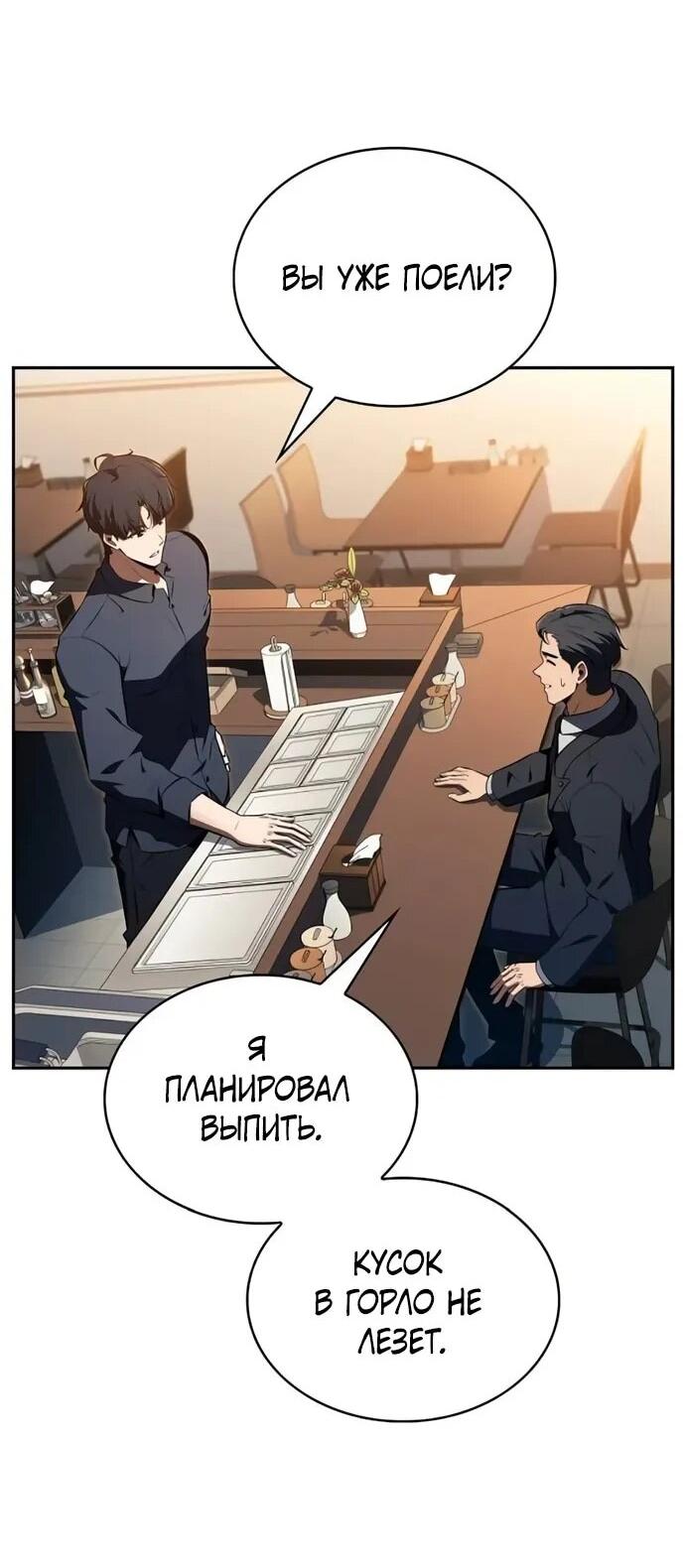 Read Ешь и иди RU Manga Online