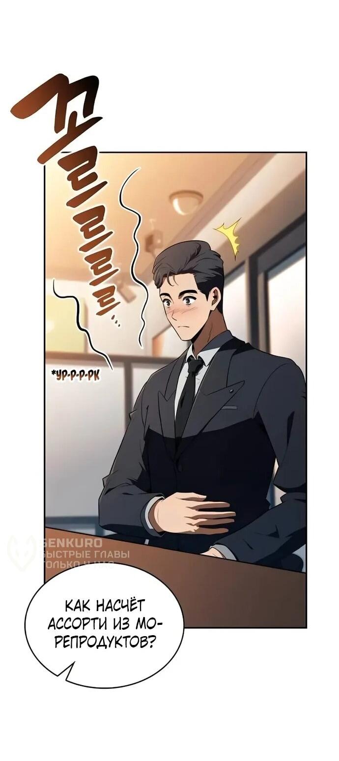 Read Ешь и иди RU Manga Online