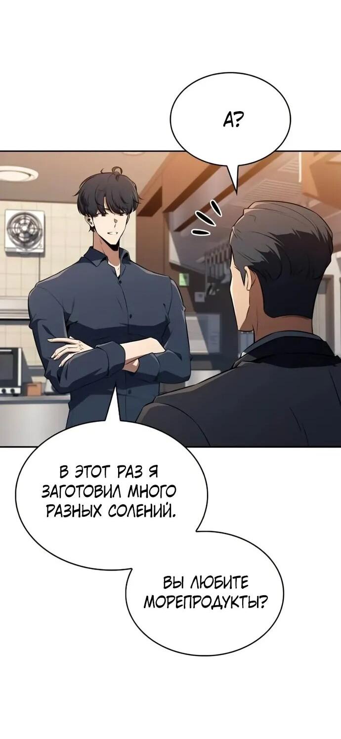 Read Ешь и иди RU Manga Online