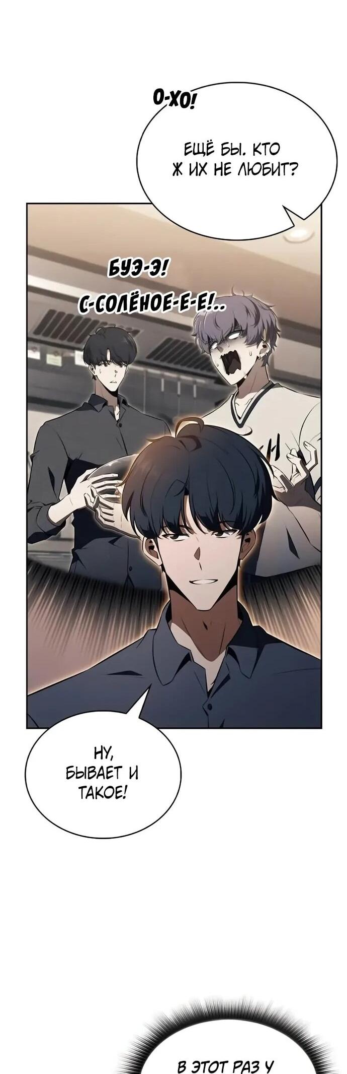 Read Ешь и иди RU Manga Online