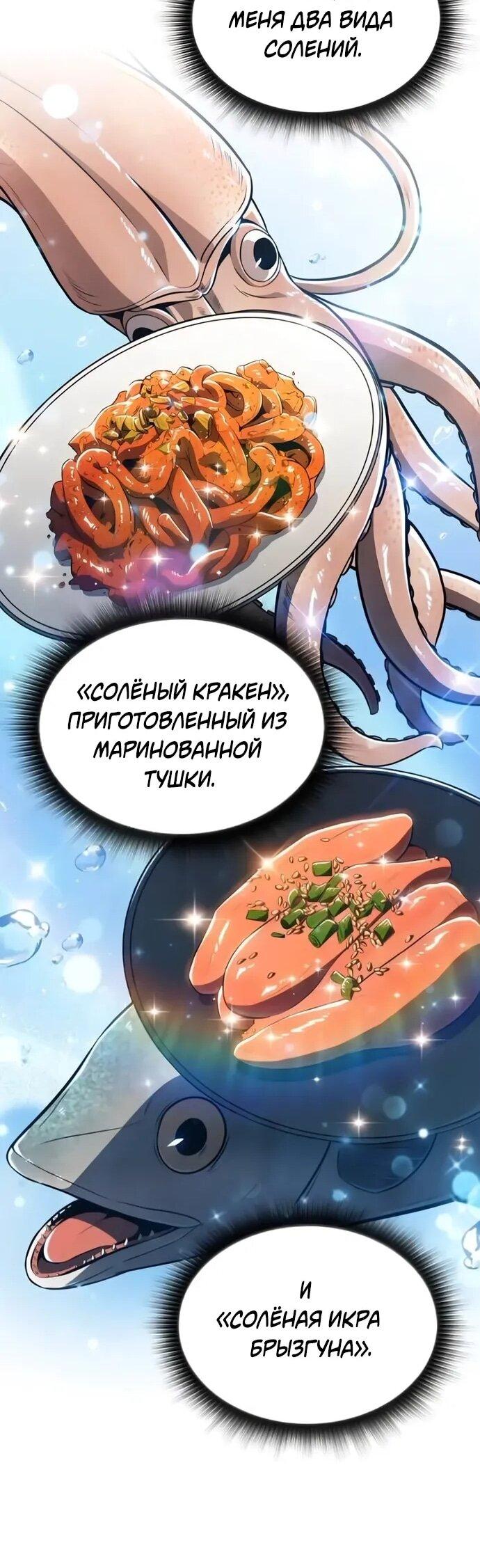 Read Ешь и иди RU Manga Online