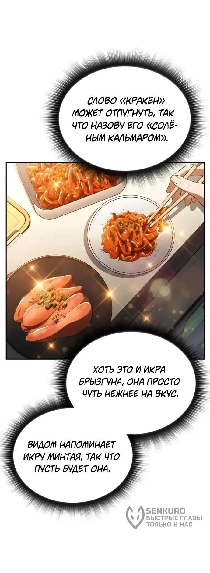 Read Ешь и иди RU Manga Online