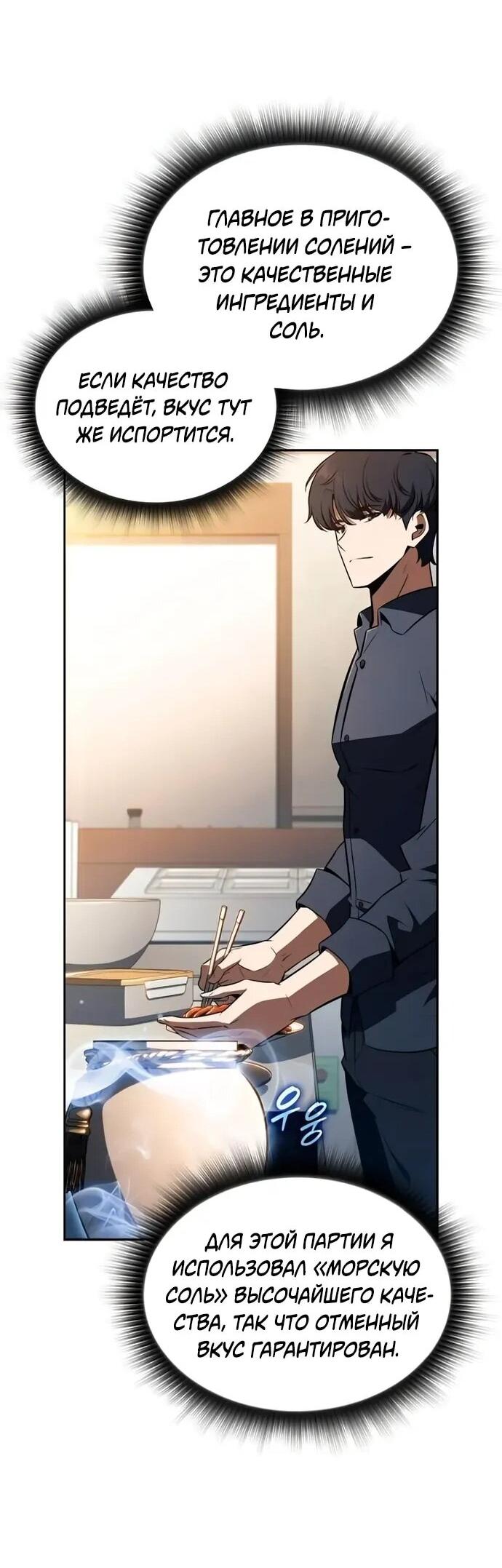 Read Ешь и иди RU Manga Online