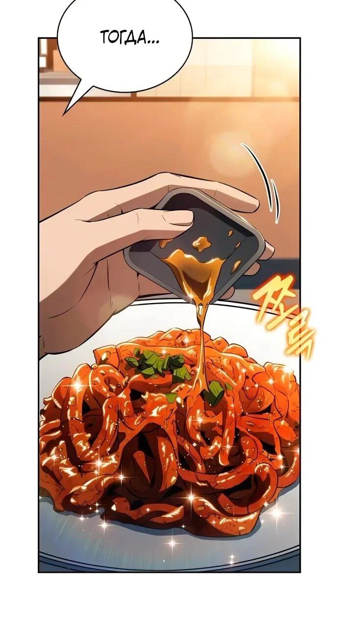 Read Ешь и иди RU Manga Online