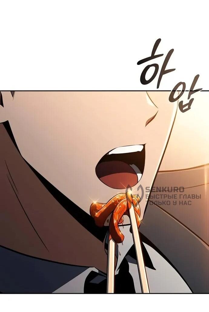 Read Ешь и иди RU Manga Online