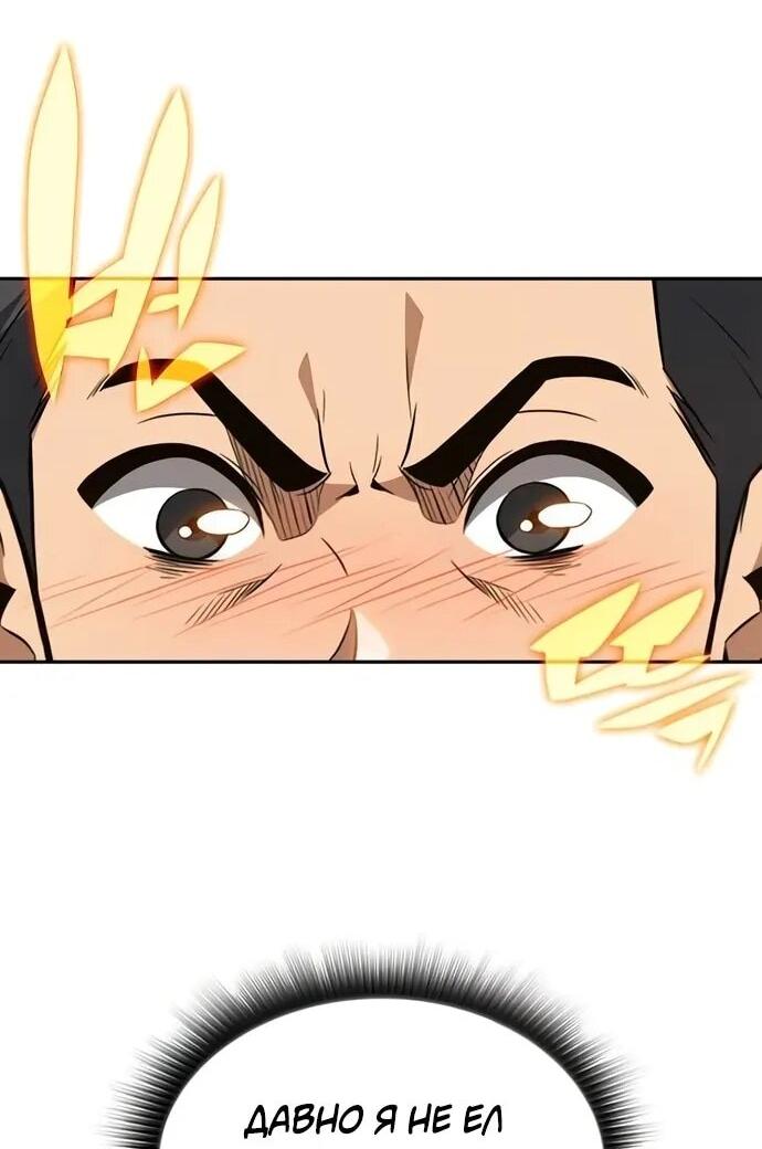 Read Ешь и иди RU Manga Online