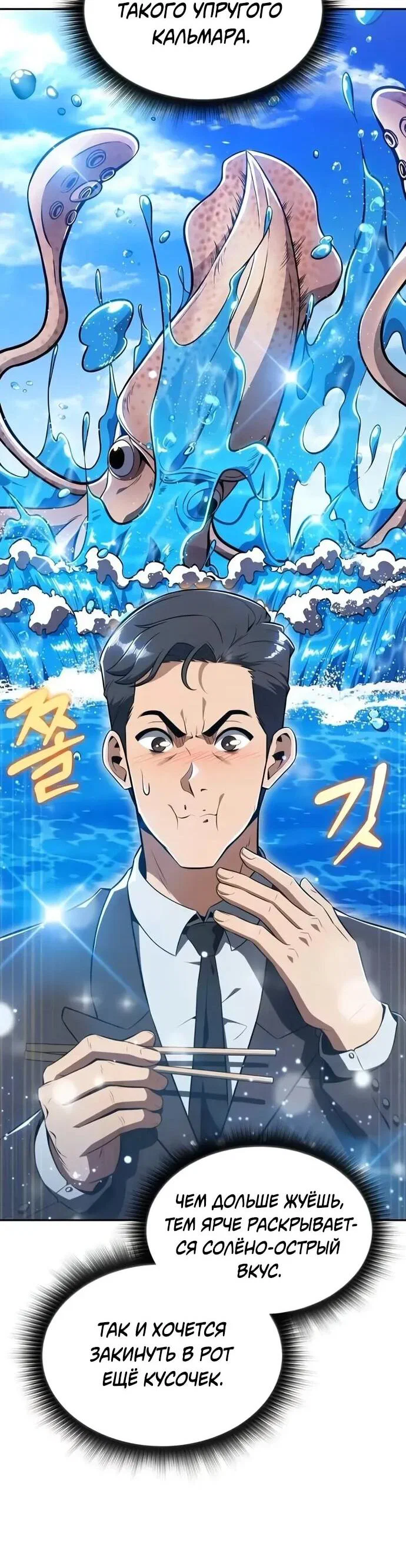 Read Ешь и иди RU Manga Online