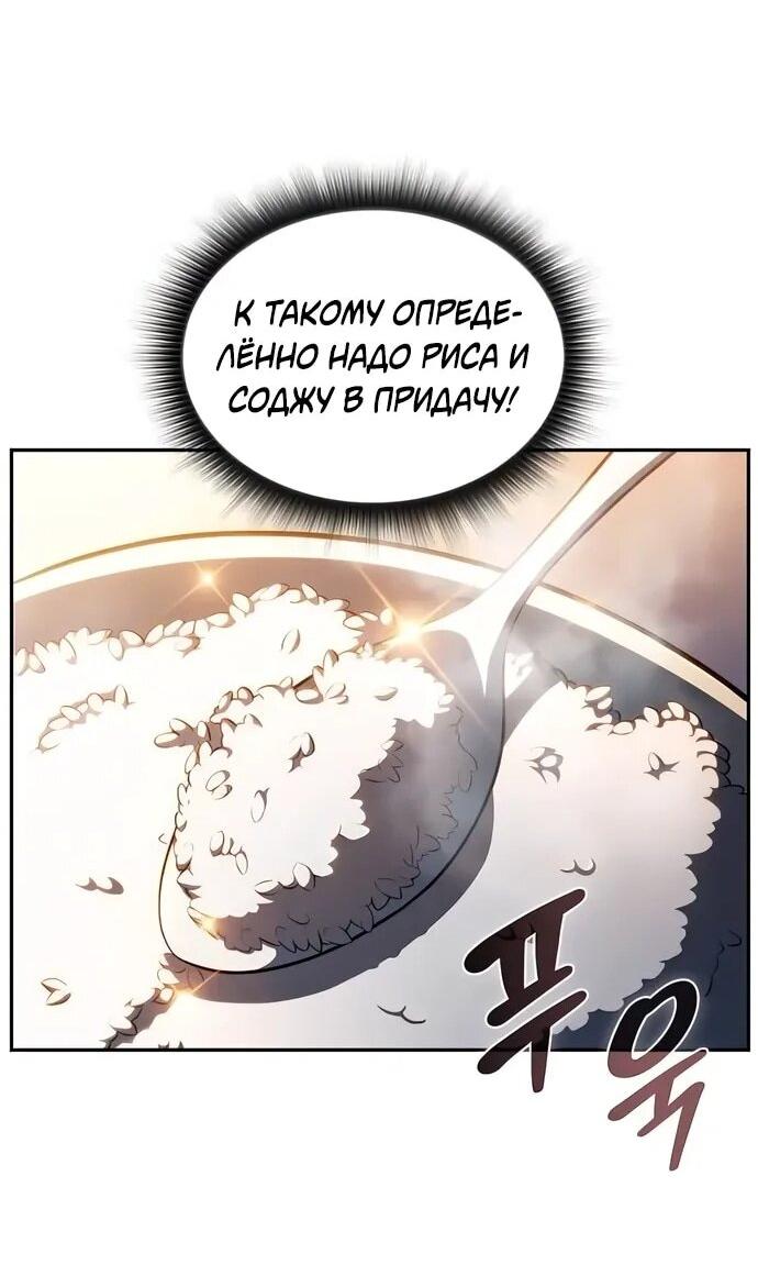 Read Ешь и иди RU Manga Online