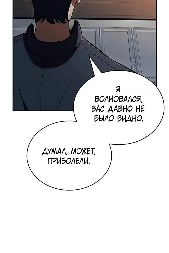 Read Ешь и иди RU Manga Online