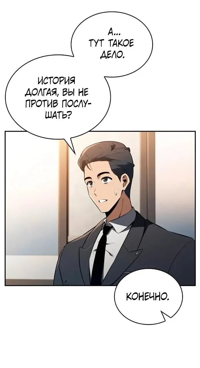 Read Ешь и иди RU Manga Online