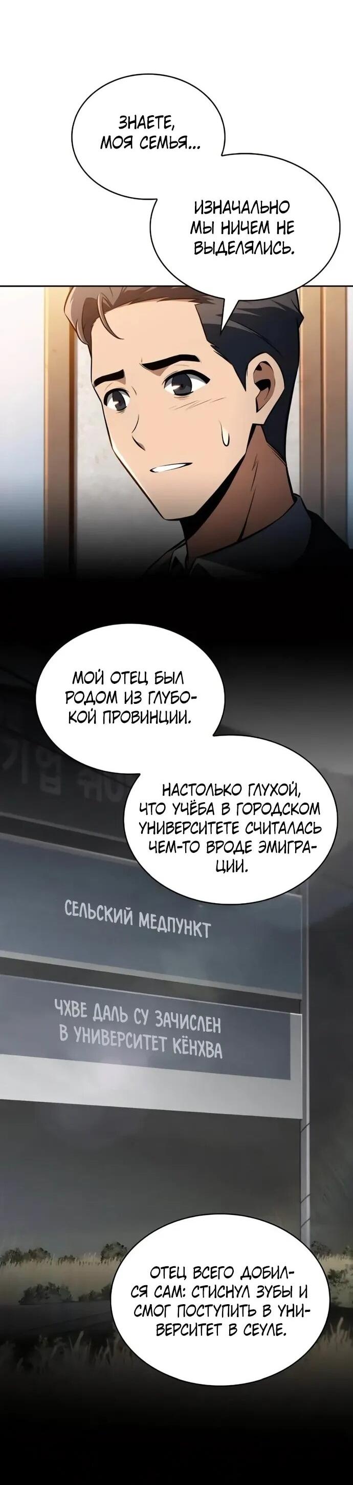 Read Ешь и иди RU Manga Online