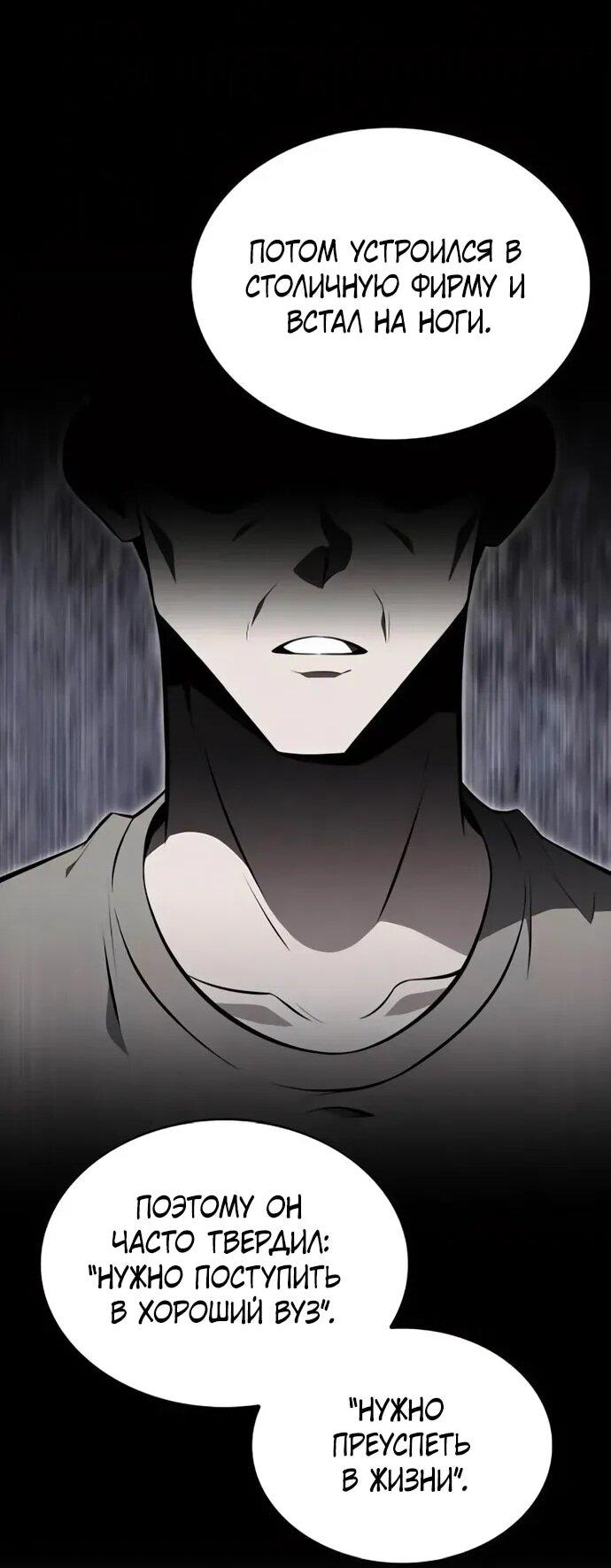 Read Ешь и иди RU Manga Online