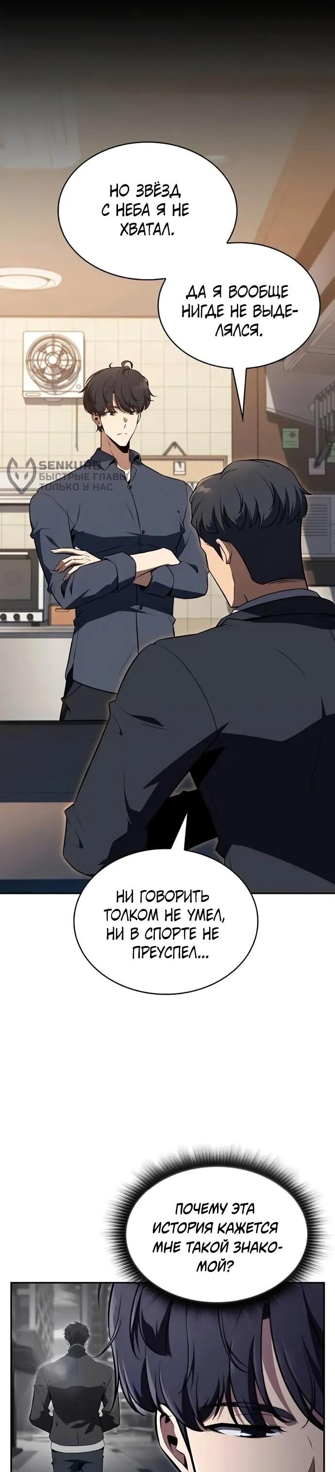 Read Ешь и иди RU Manga Online