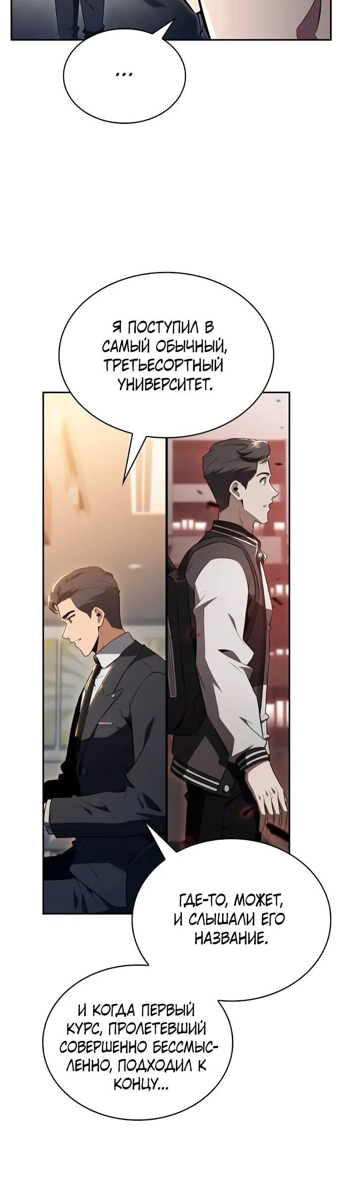 Read Ешь и иди RU Manga Online