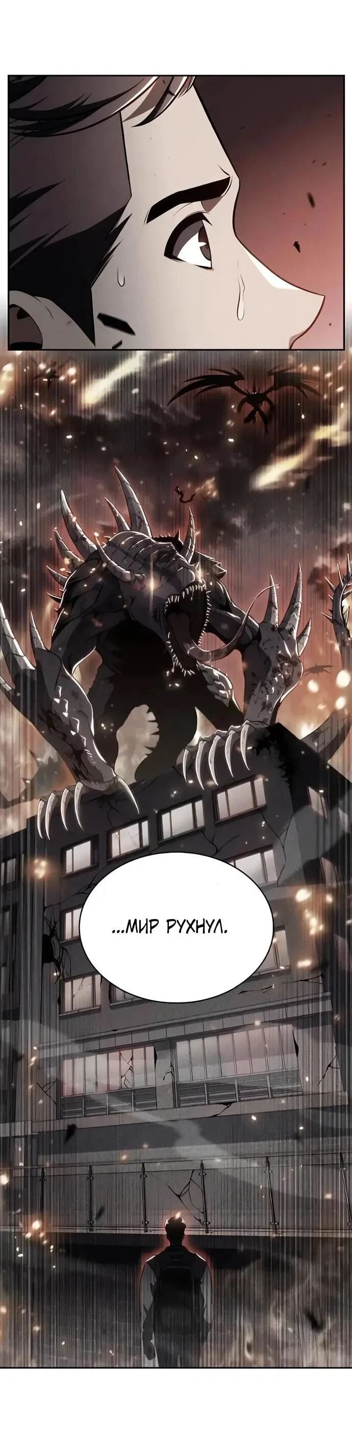 Read Ешь и иди RU Manga Online