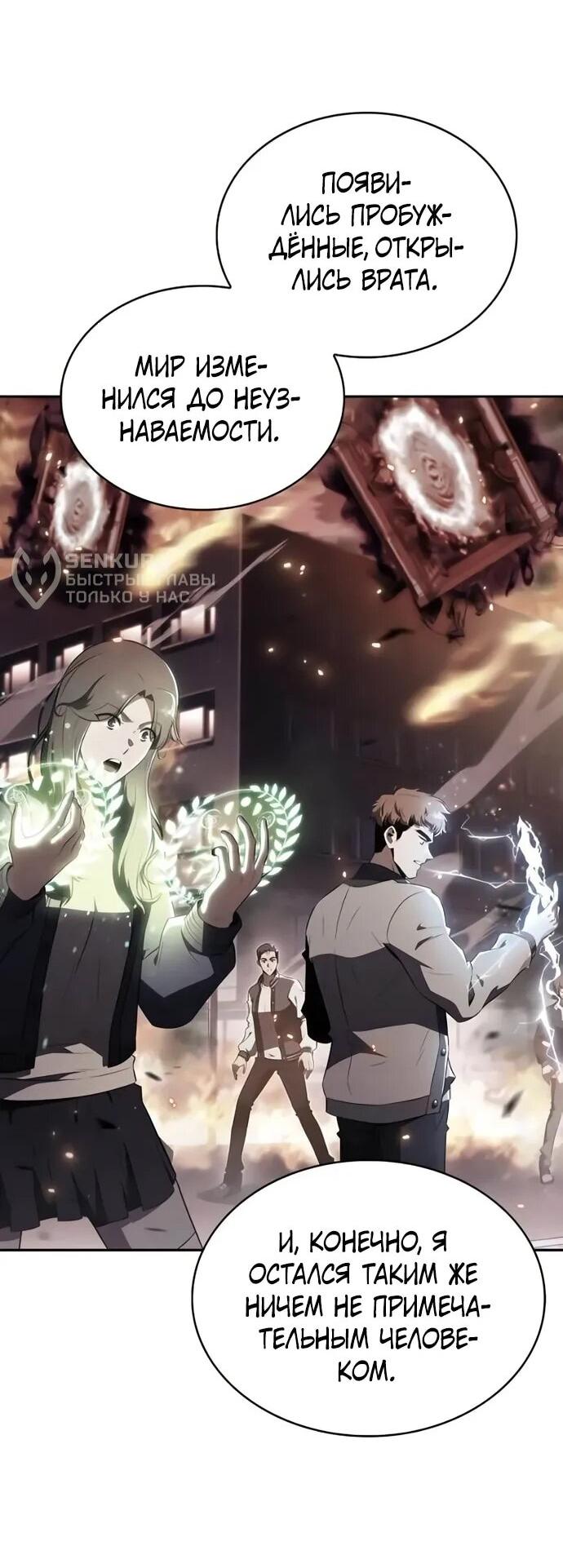 Read Ешь и иди RU Manga Online