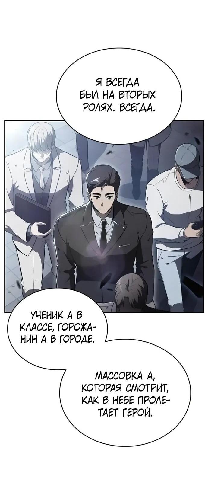 Read Ешь и иди RU Manga Online