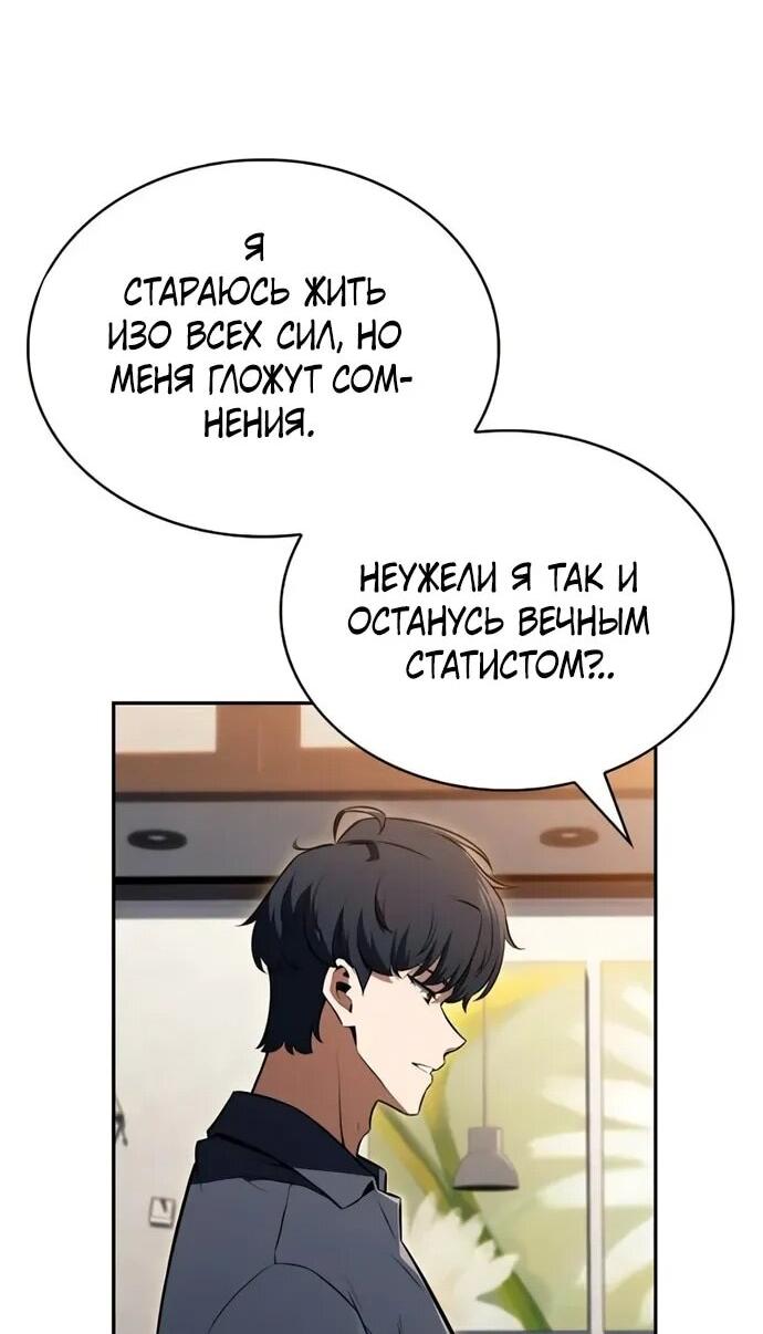 Read Ешь и иди RU Manga Online