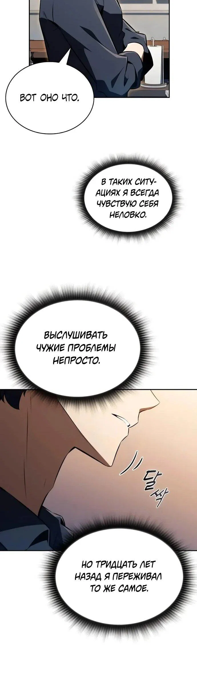 Read Ешь и иди RU Manga Online