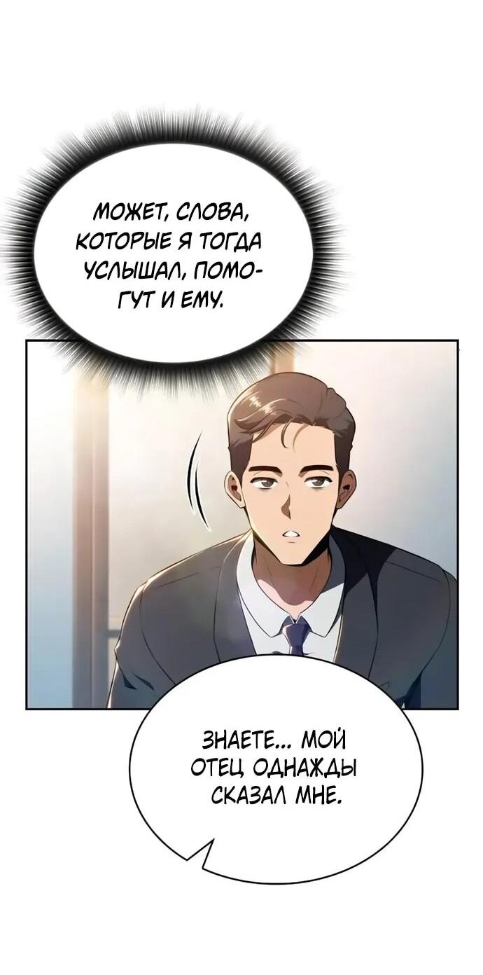 Read Ешь и иди RU Manga Online