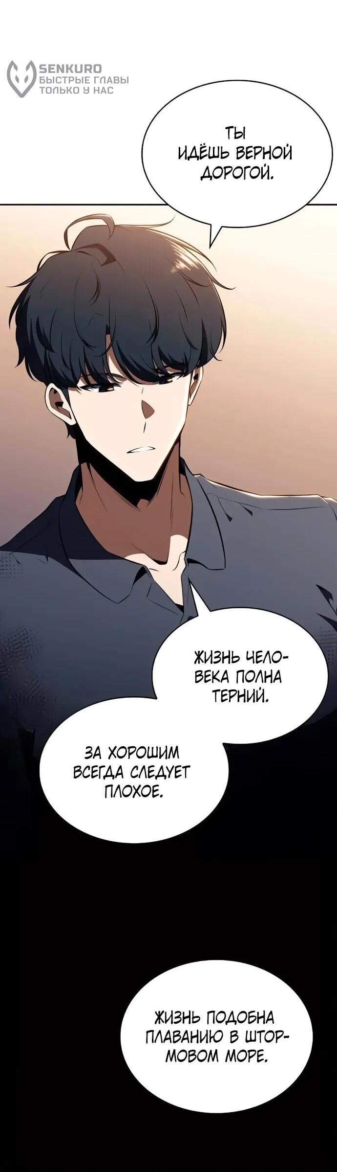 Read Ешь и иди RU Manga Online