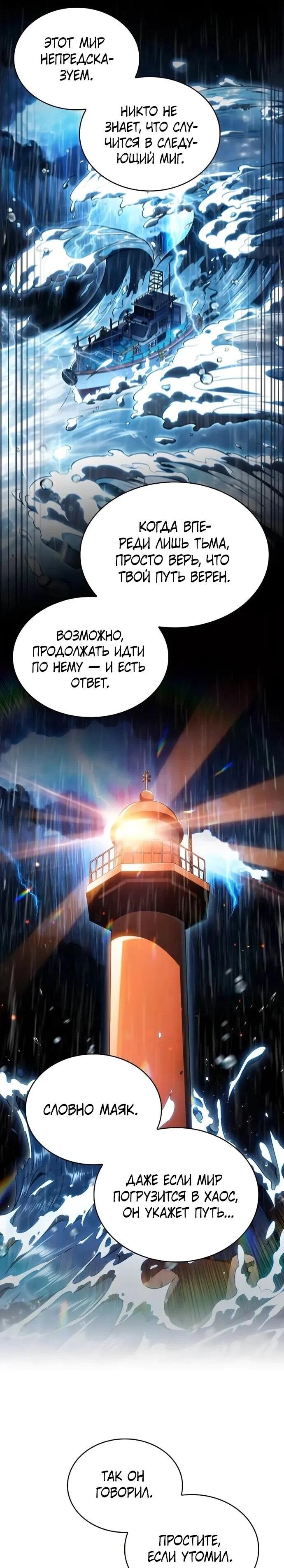 Read Ешь и иди RU Manga Online
