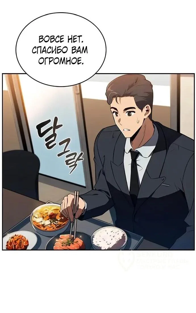 Read Ешь и иди RU Manga Online