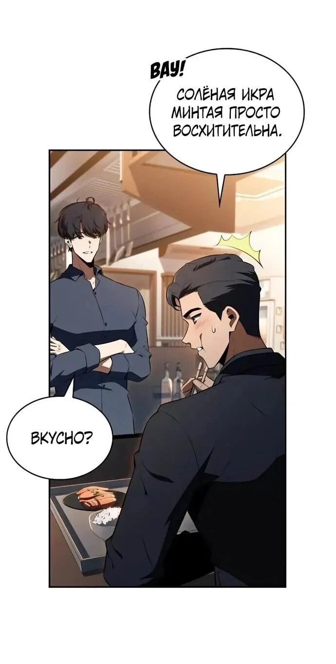 Read Ешь и иди RU Manga Online