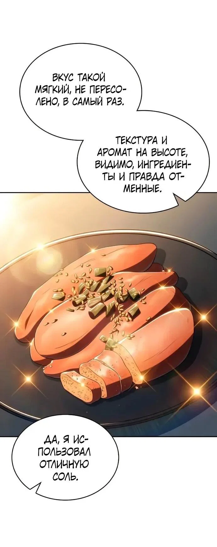 Read Ешь и иди RU Manga Online