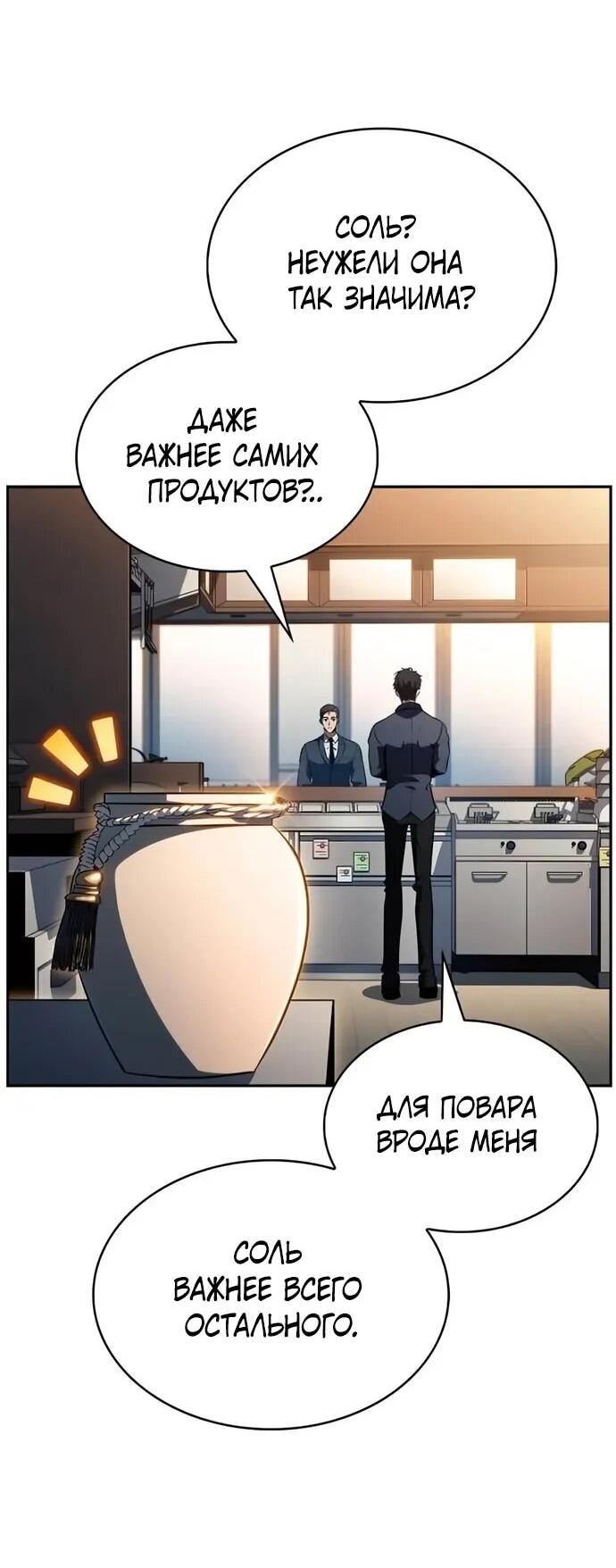 Read Ешь и иди RU Manga Online