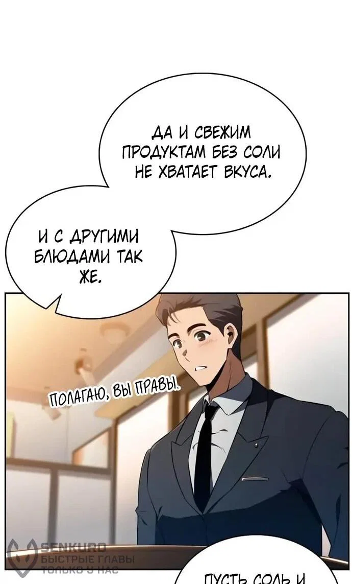 Read Ешь и иди RU Manga Online