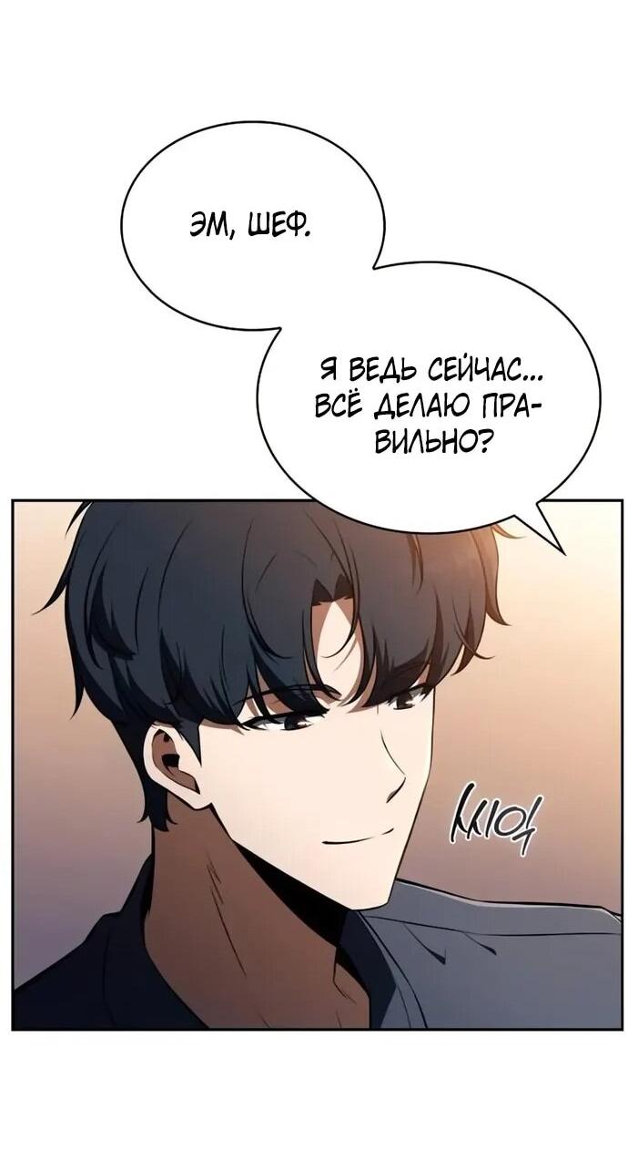 Read Ешь и иди RU Manga Online