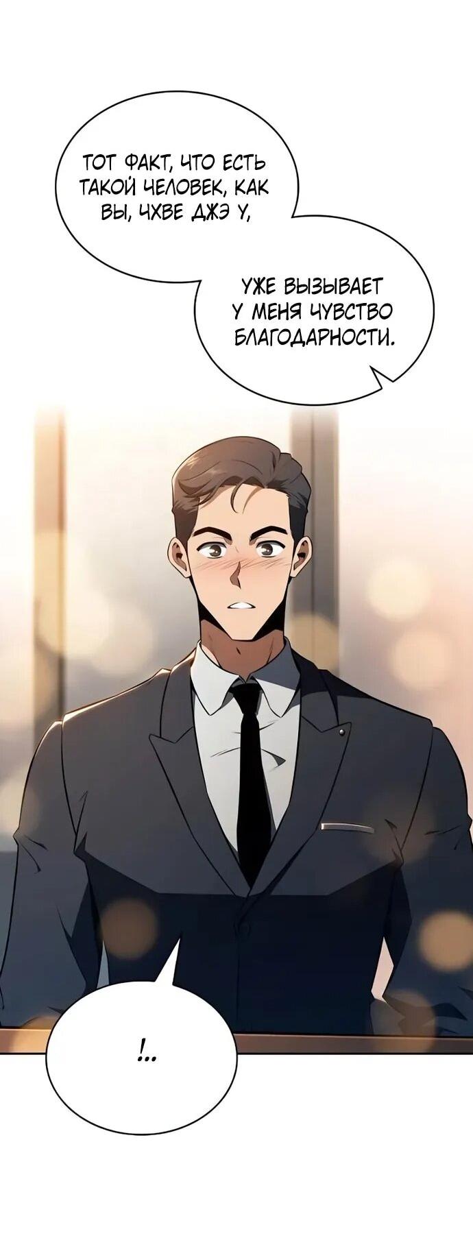 Read Ешь и иди RU Manga Online