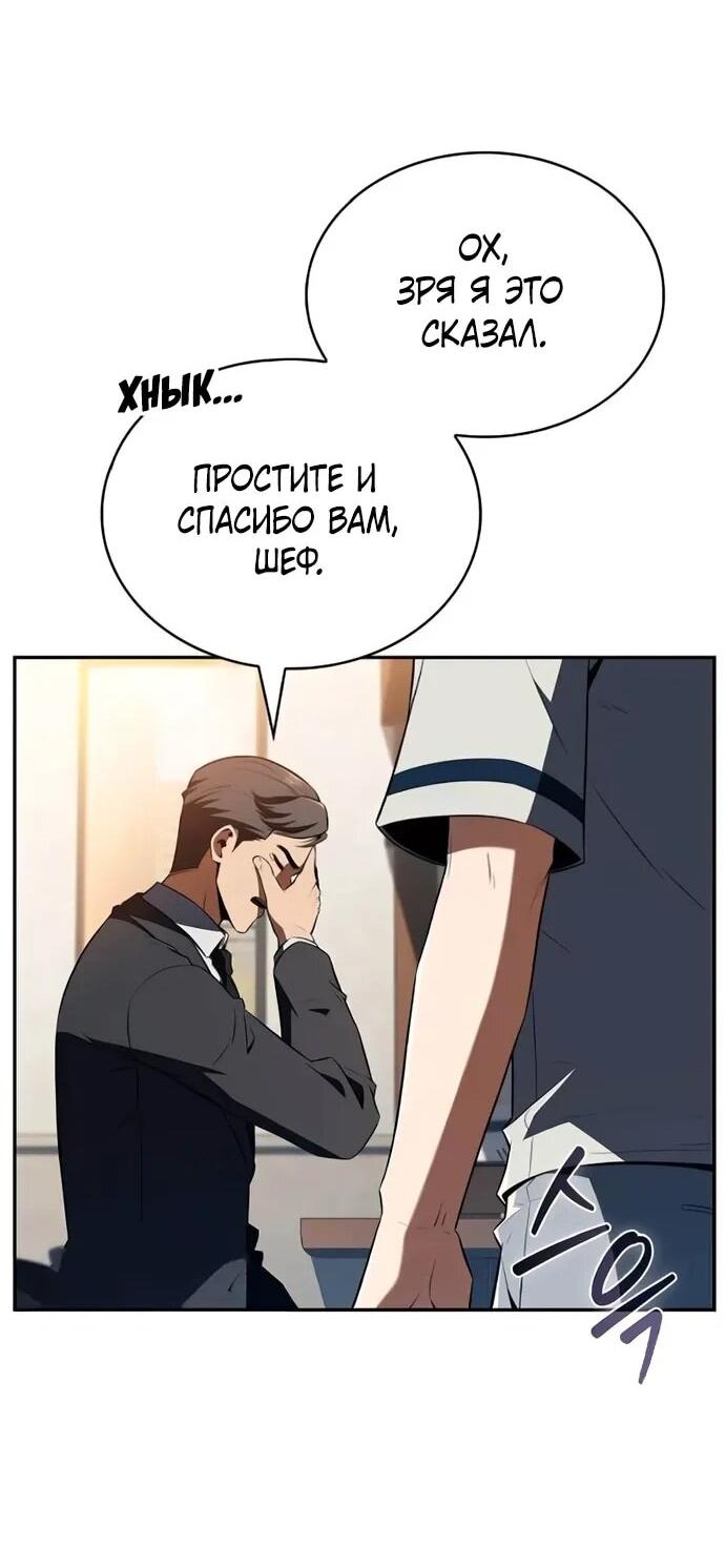 Read Ешь и иди RU Manga Online