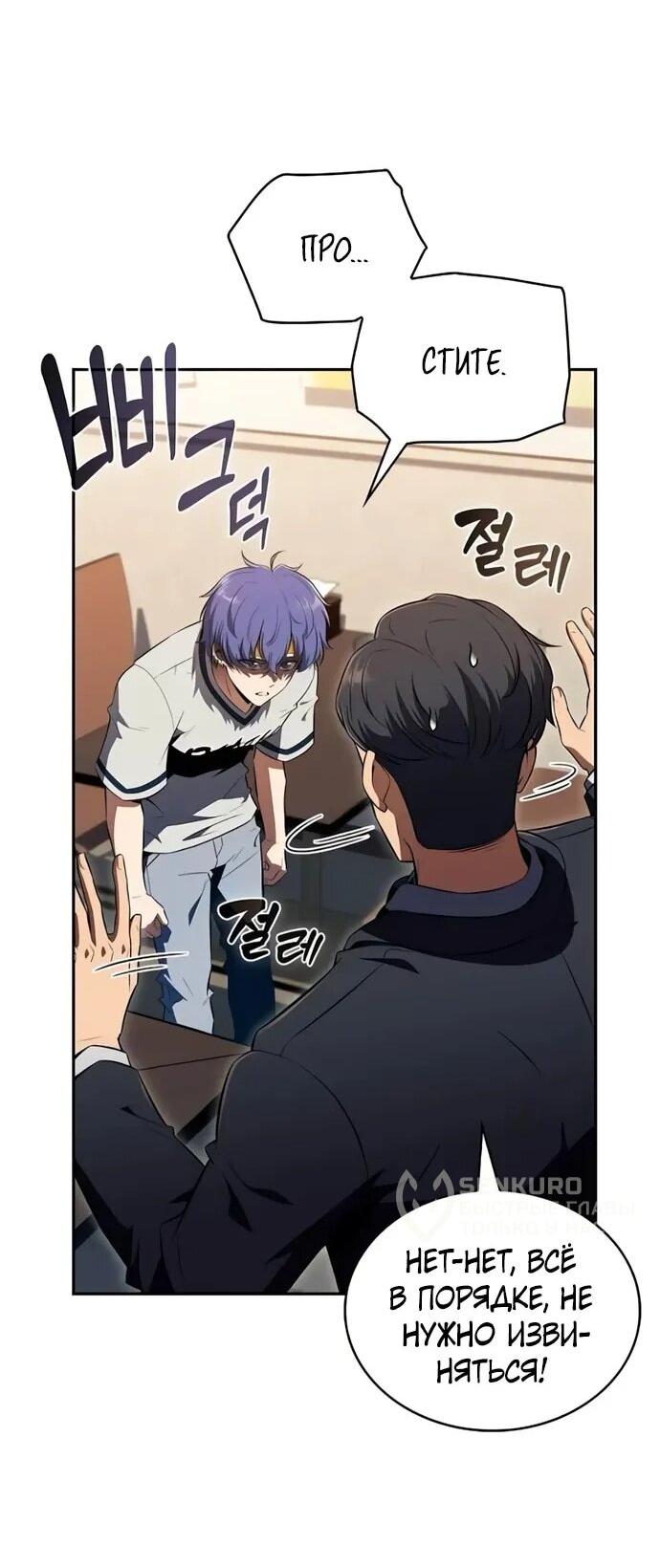 Read Ешь и иди RU Manga Online