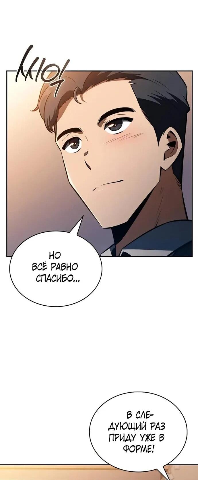 Read Ешь и иди RU Manga Online