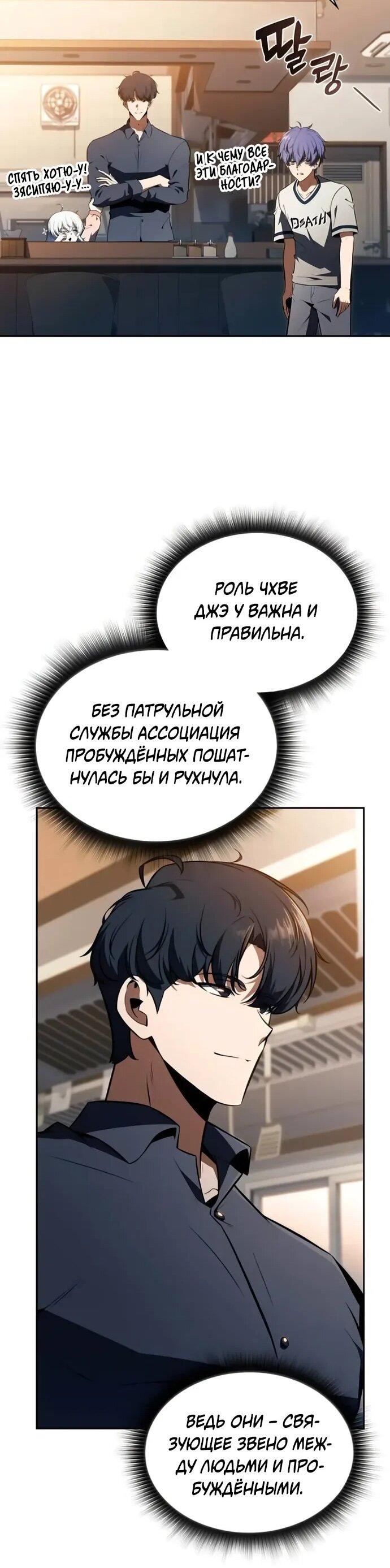 Read Ешь и иди RU Manga Online