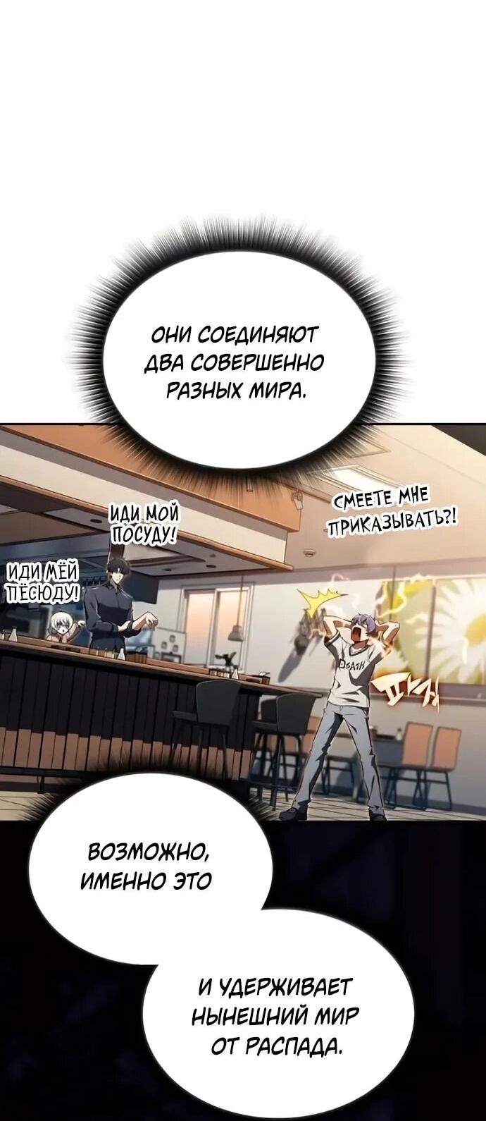 Read Ешь и иди RU Manga Online