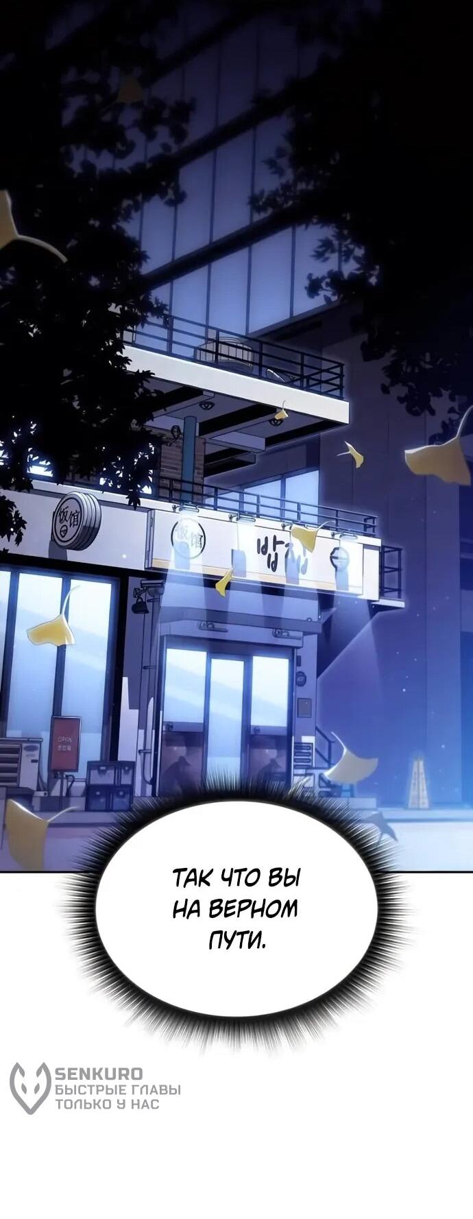 Read Ешь и иди RU Manga Online
