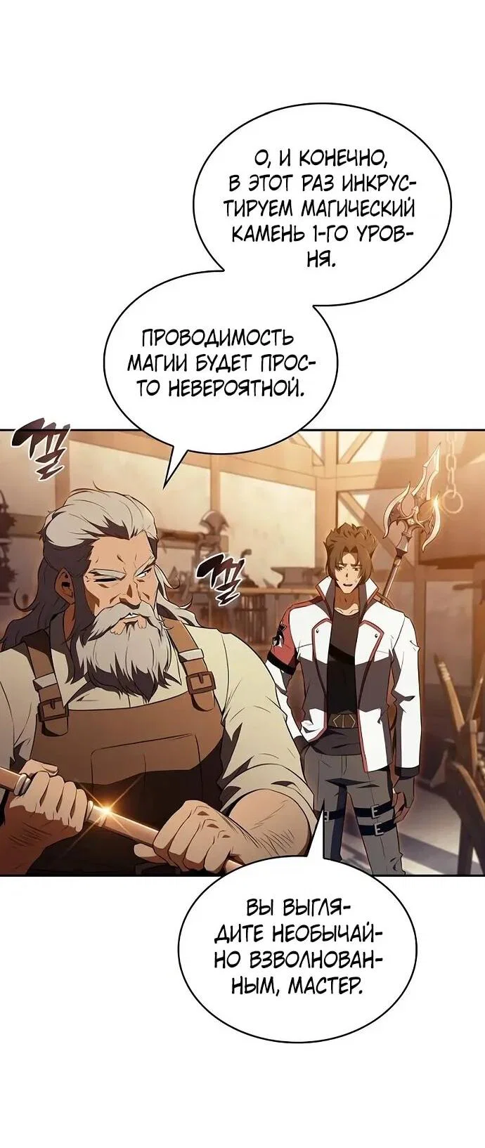 Read Ешь и иди RU Manga Online